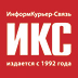ИКС-ЖУРНАЛ